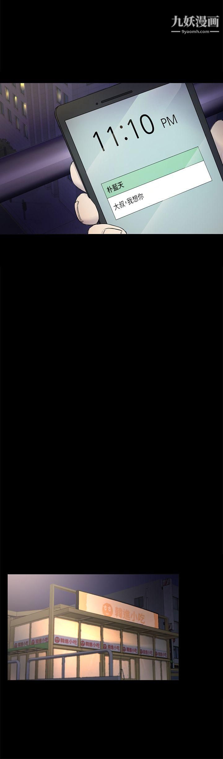 初恋陷阱第38话-秀瑛的执着