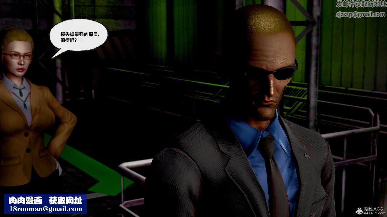 [3D]兽欲の末途第32章【第3话】