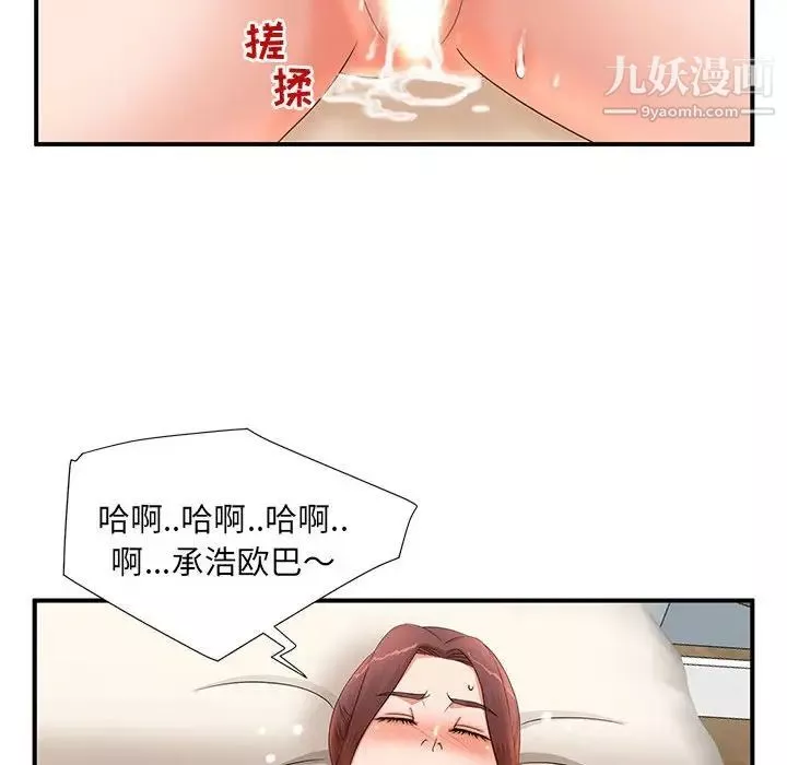 母女的秘密第11話