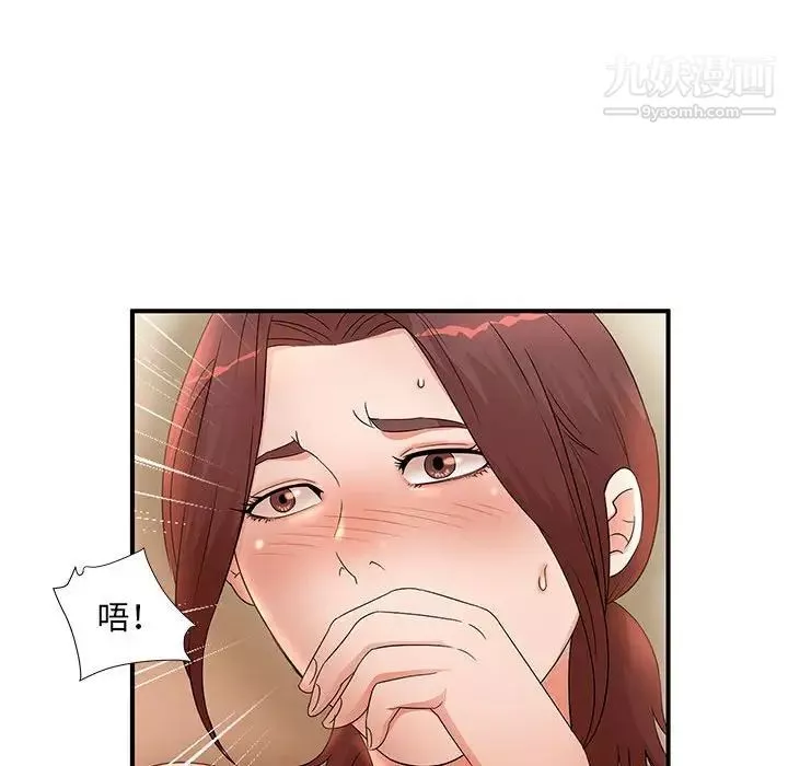 母女的秘密第11話