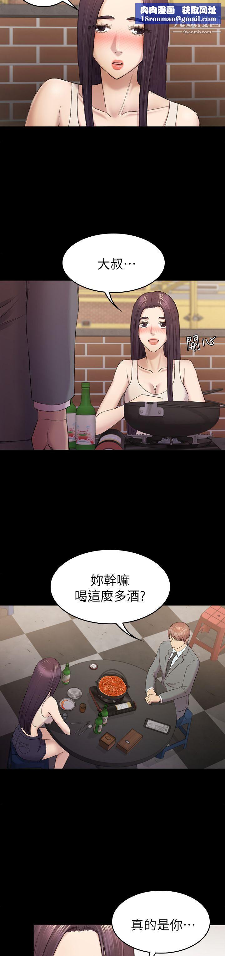 初恋陷阱第38话-秀瑛的执着