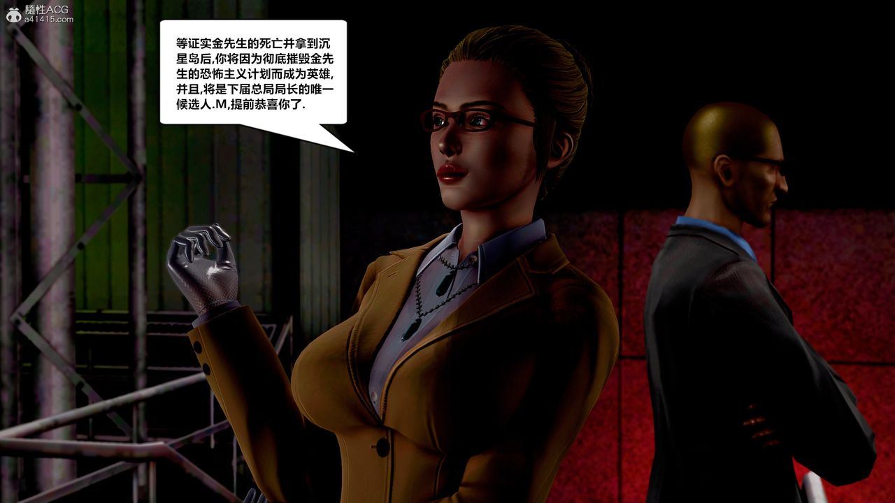 [3D]獸欲の末途第32章【第4話】