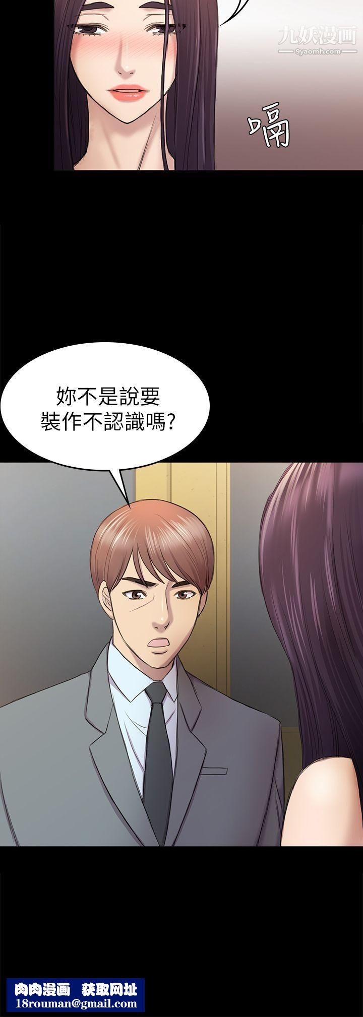 初戀陷阱第38話-秀瑛的執著