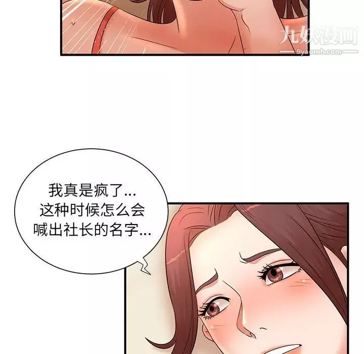 母女的秘密-第11话 - 图片 33