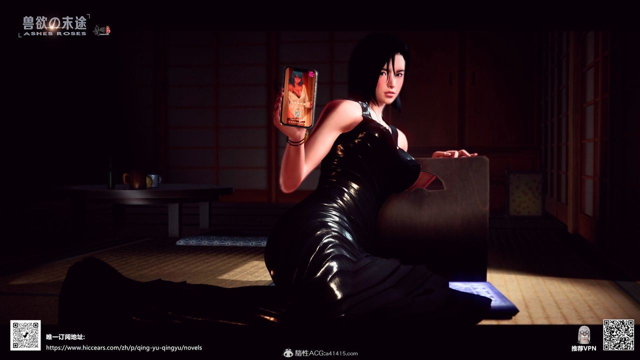 [3D]兽欲の末途第32章【第4话】