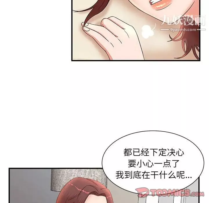 母女的秘密第11話