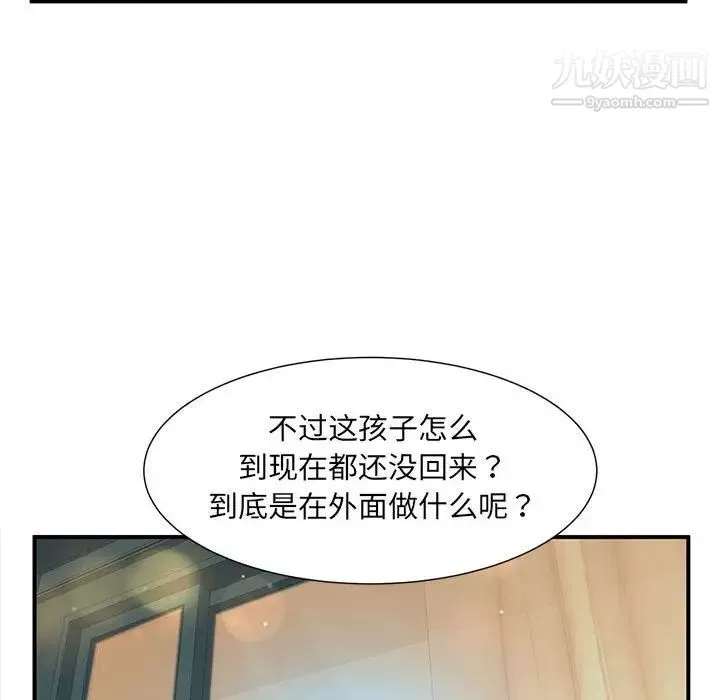 母女的秘密第11話