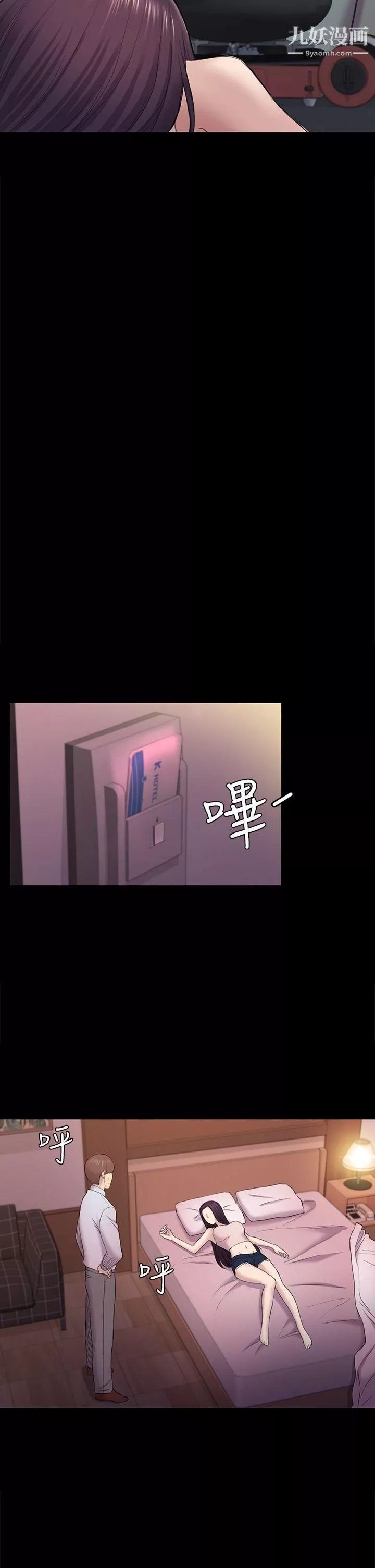 初戀陷阱第38話-秀瑛的執著