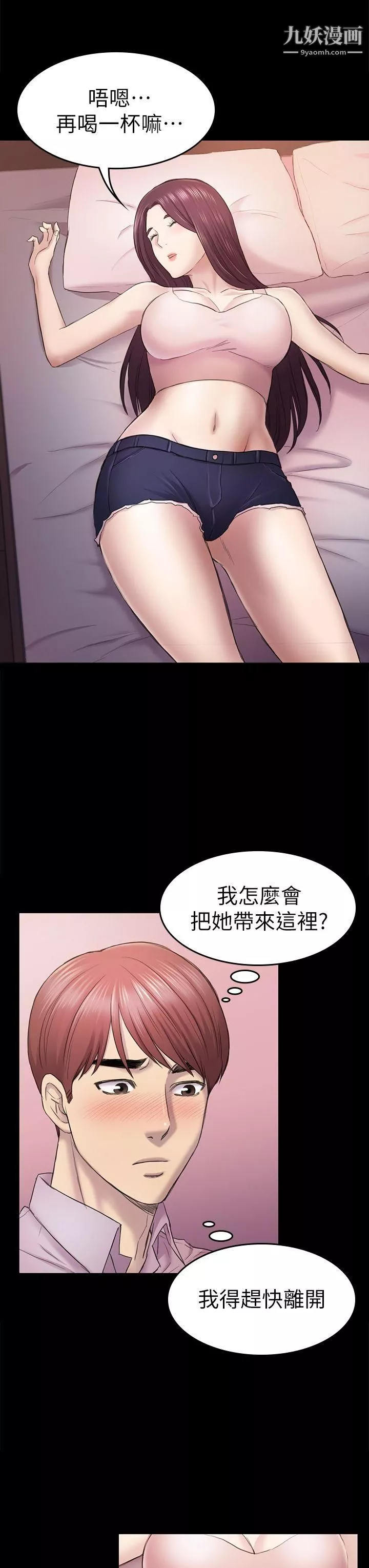 初戀陷阱第38話-秀瑛的執著