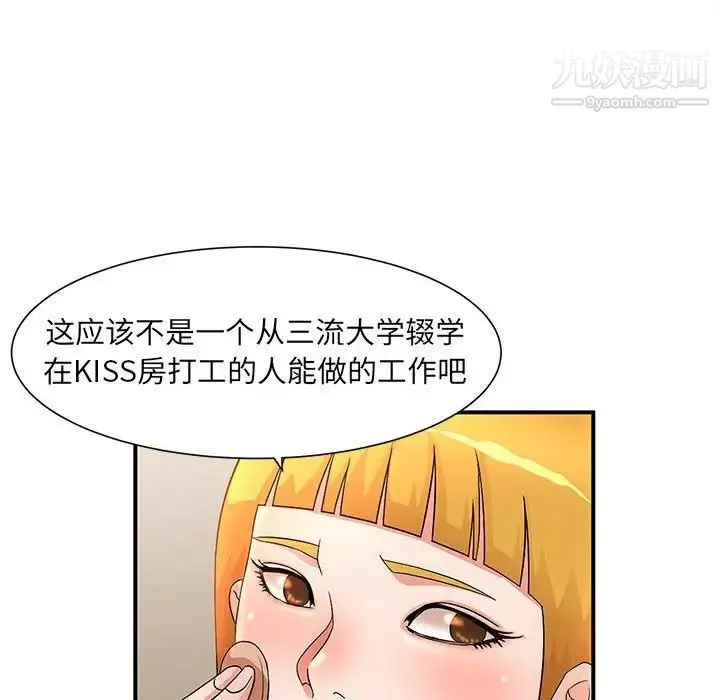 母女的秘密-第11话 - 图片 41