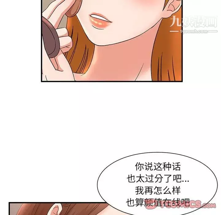 母女的秘密第11話