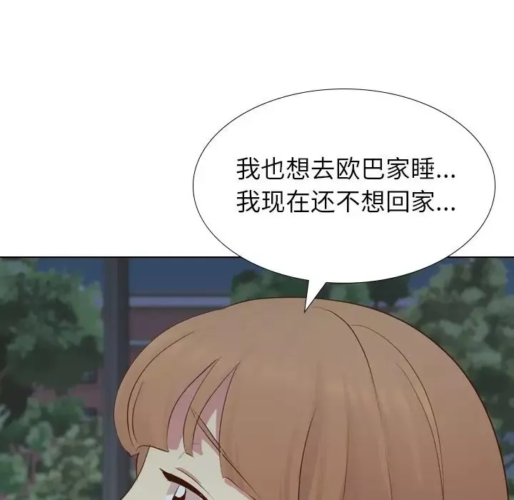 毫無保留的她第20话
