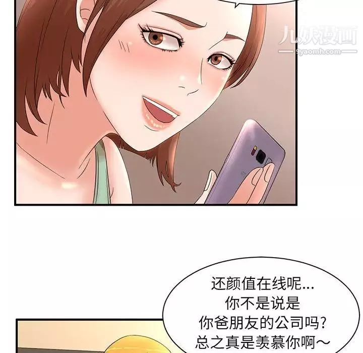 母女的秘密-第11话 - 图片 43