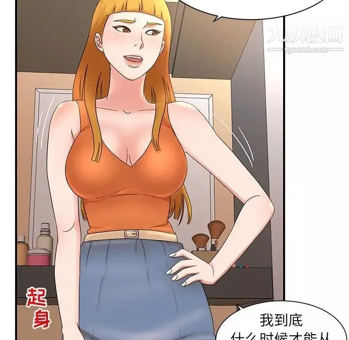 母女的秘密-第11话 - 图片 44