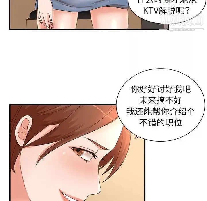 母女的秘密第11話