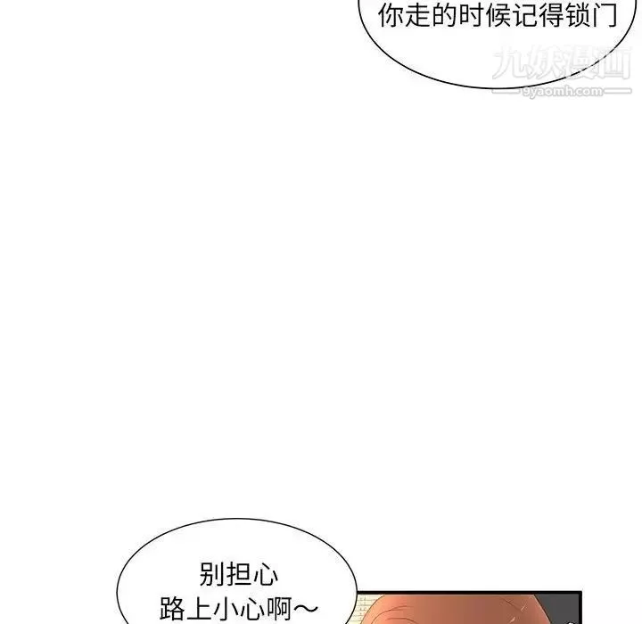母女的秘密第11話