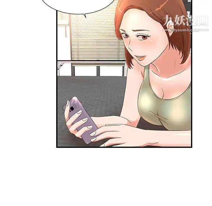 母女的秘密第11话