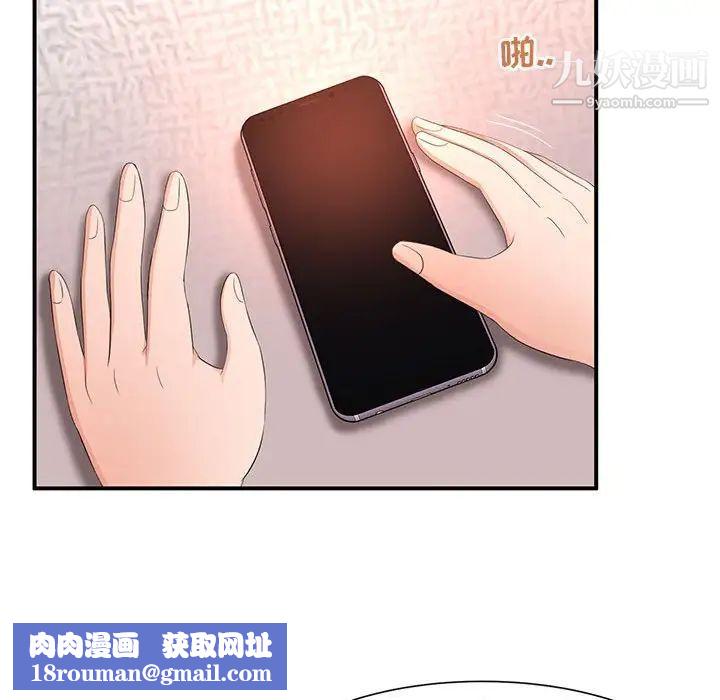 母女的秘密第11话