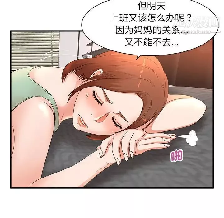 母女的秘密第11話