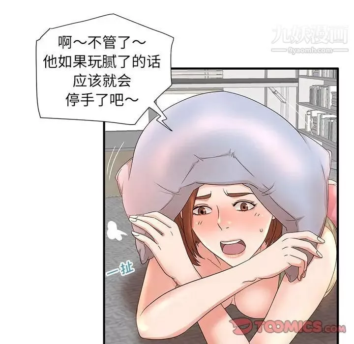 母女的秘密-第11话 - 图片 54