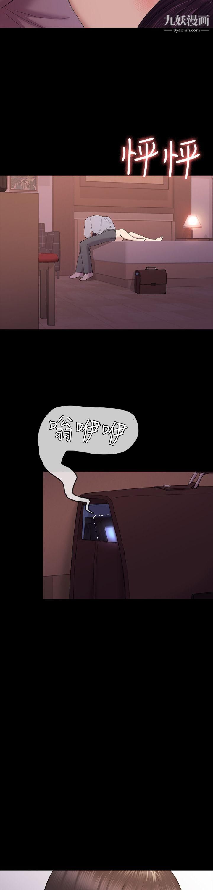 初恋陷阱第39话-不想做就直说