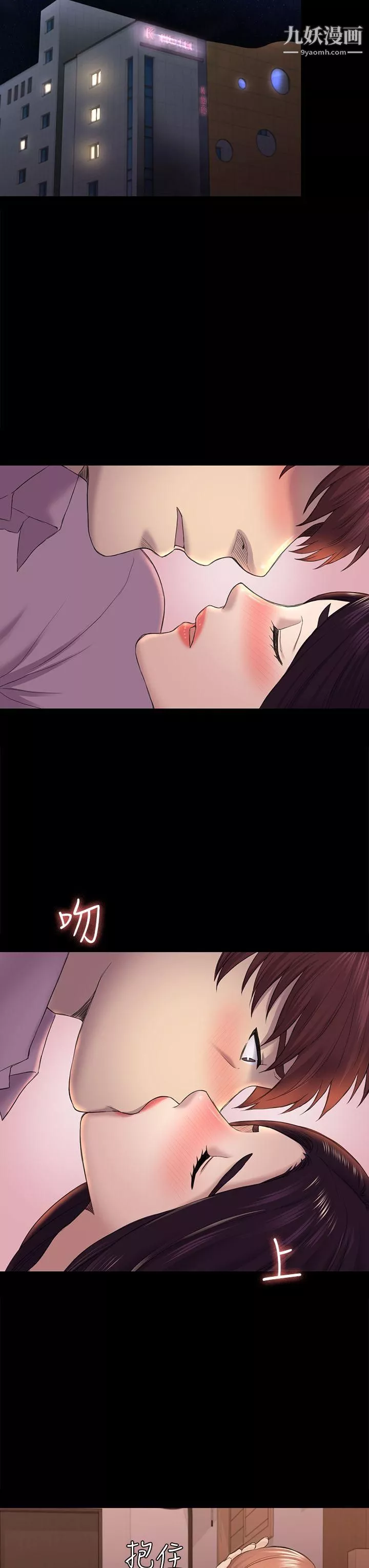 初戀陷阱第39話-不想做就直說