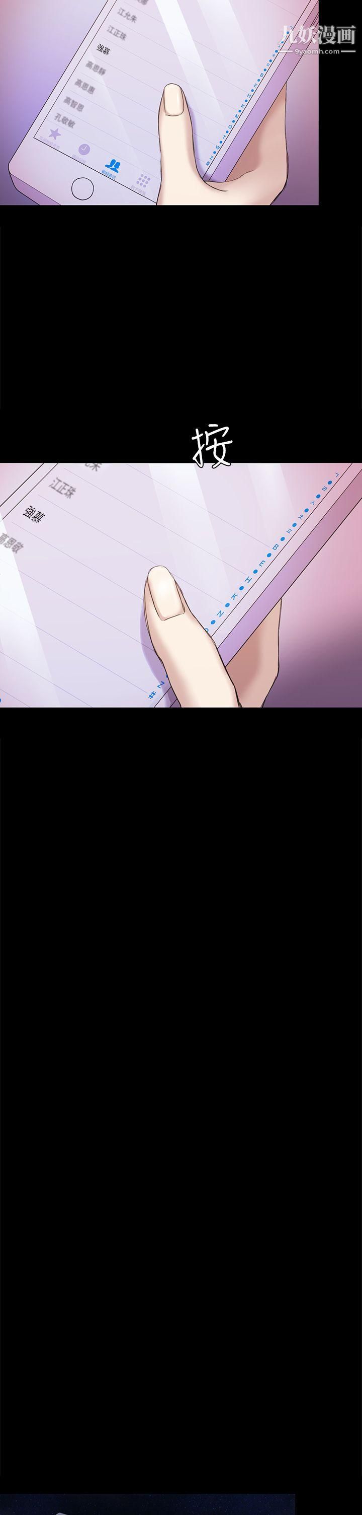 初恋陷阱第39话-不想做就直说