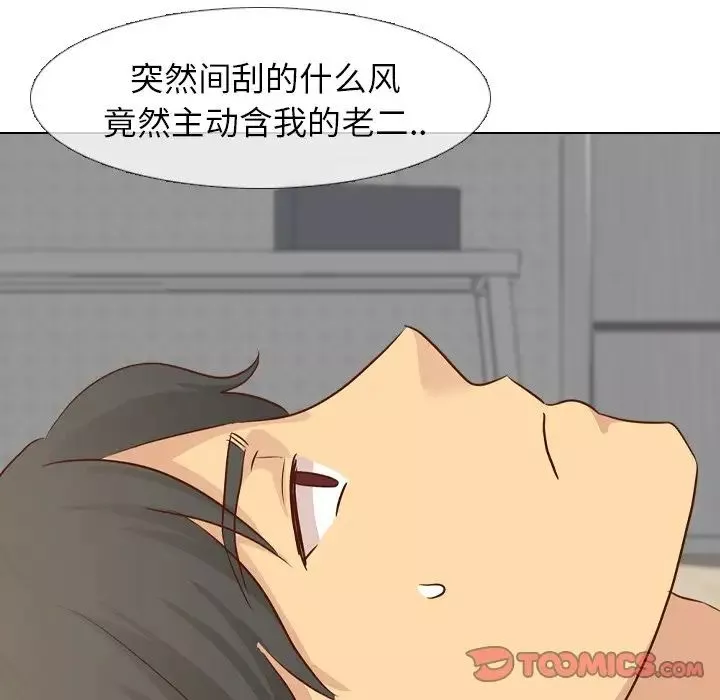 母女的秘密-第11话 - 图片 63