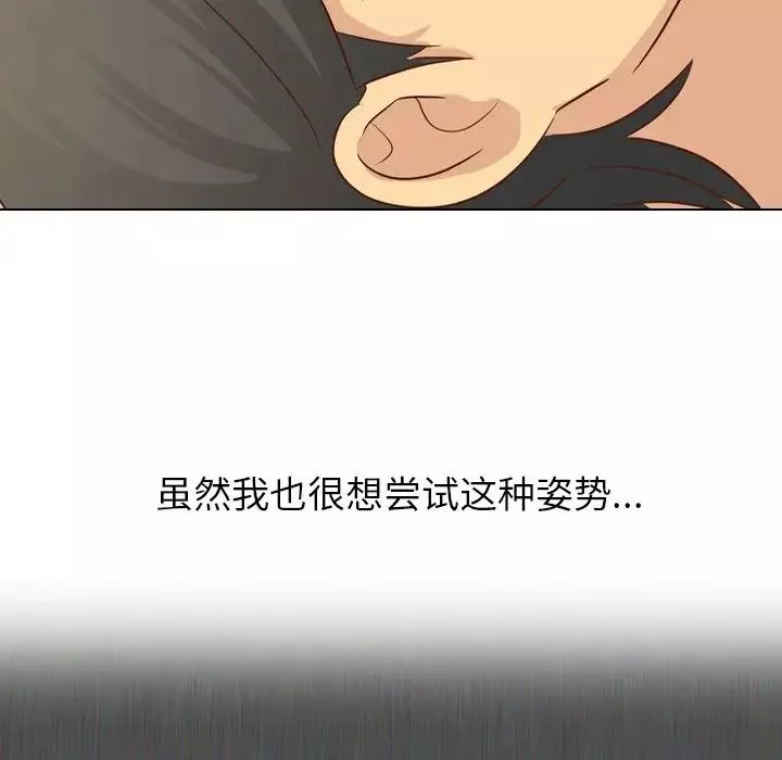 毫無保留的她第20话