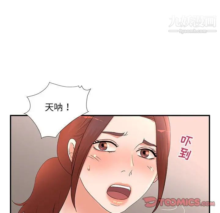 母女的秘密第11话