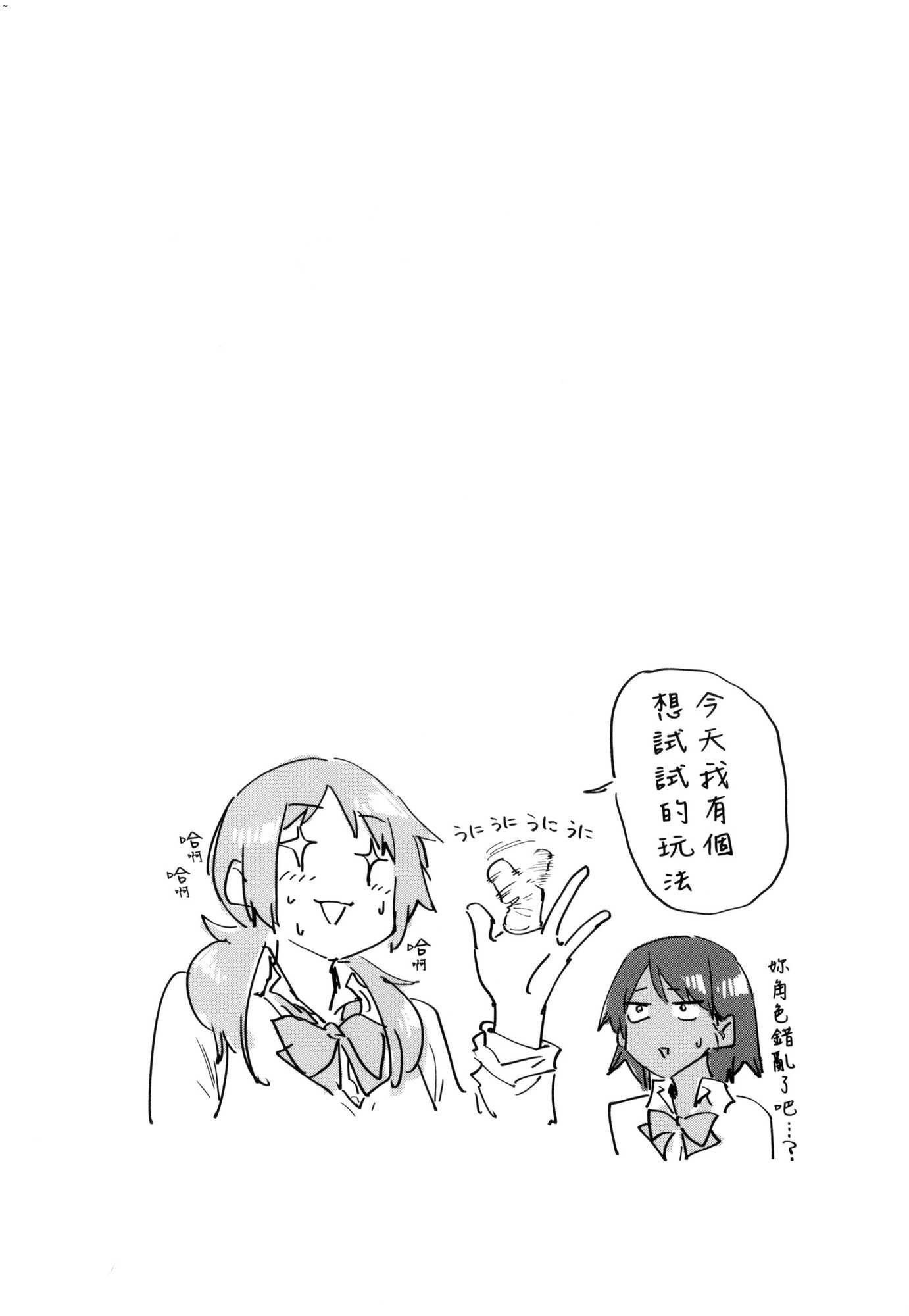 搾精系彼女榨精系女孩[中國翻訳][無修正]搾精系彼女榨精系女孩[中國翻訳][無修正]