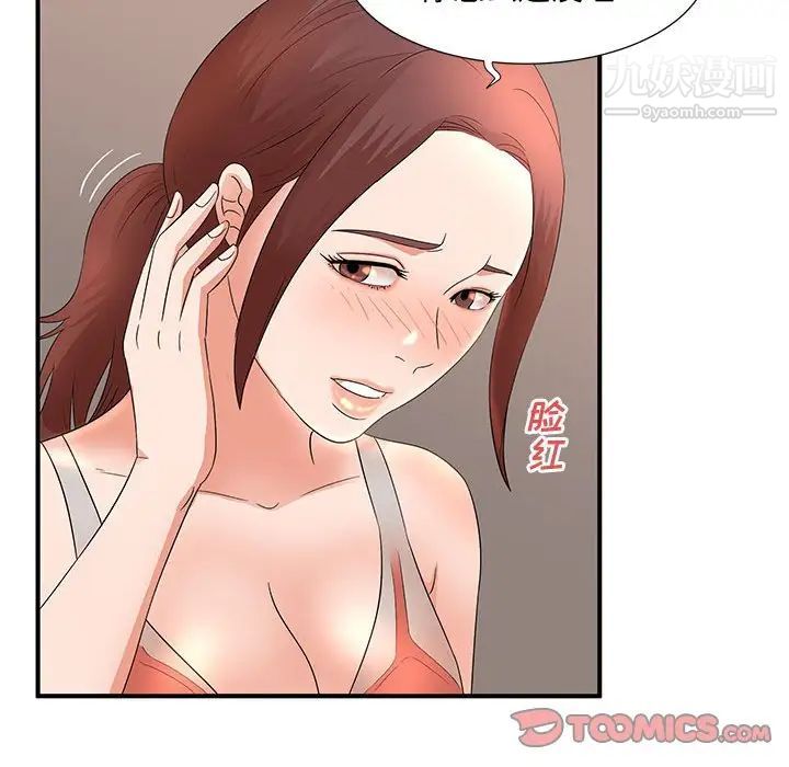 母女的秘密第11话