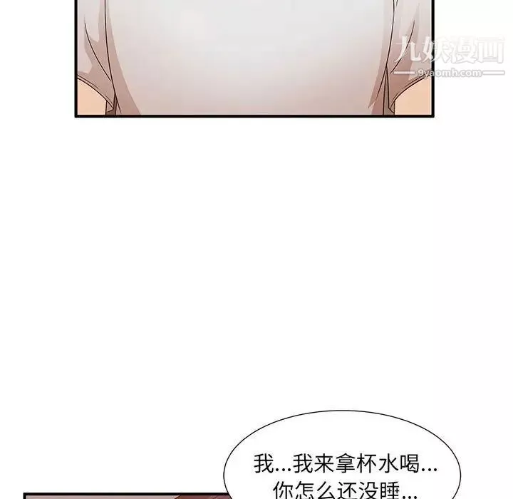 母女的秘密第11話