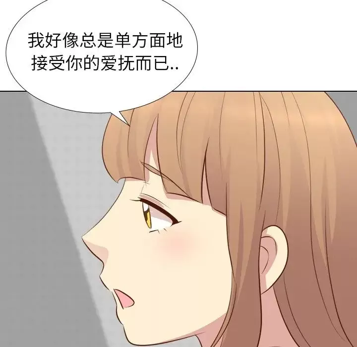 毫无保留的她-第20话 - 图片 70