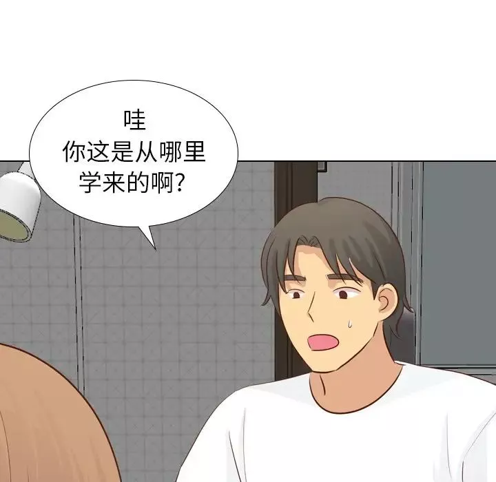 毫无保留的她-第20话 - 图片 68