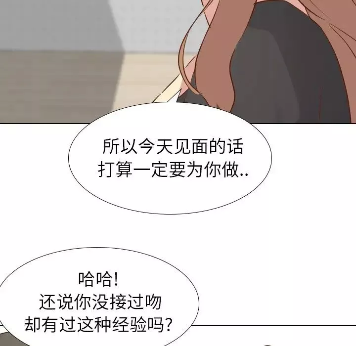 毫无保留的她-第20话 - 图片 71