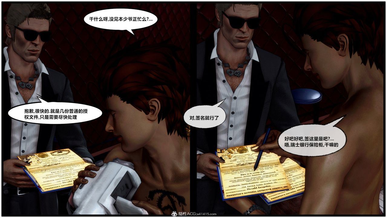 [3D]兽欲の末途第32章【第4话】