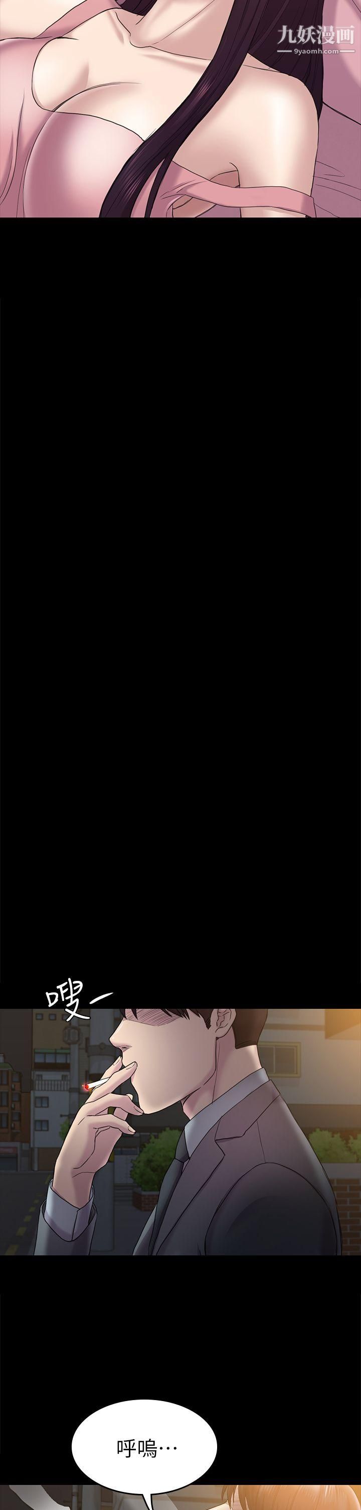 初恋陷阱第39话-不想做就直说