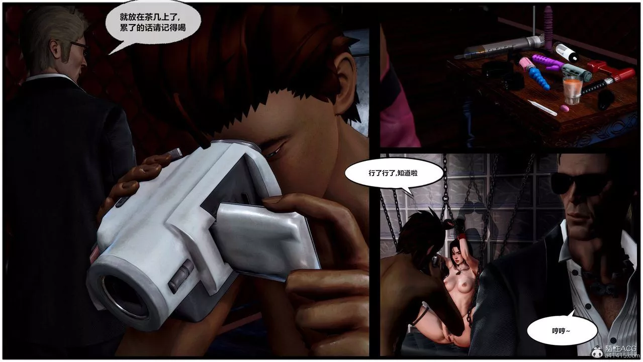[3D]兽欲の末途-第32章【第4话】 - 图片 46