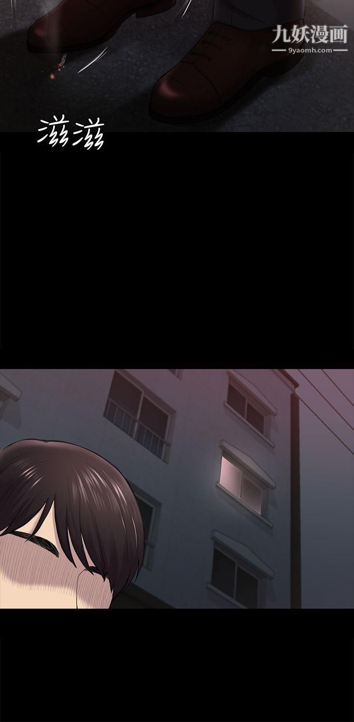 初恋陷阱第39话-不想做就直说