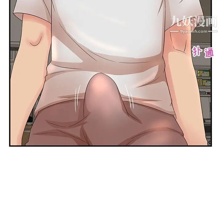 母女的秘密第11話