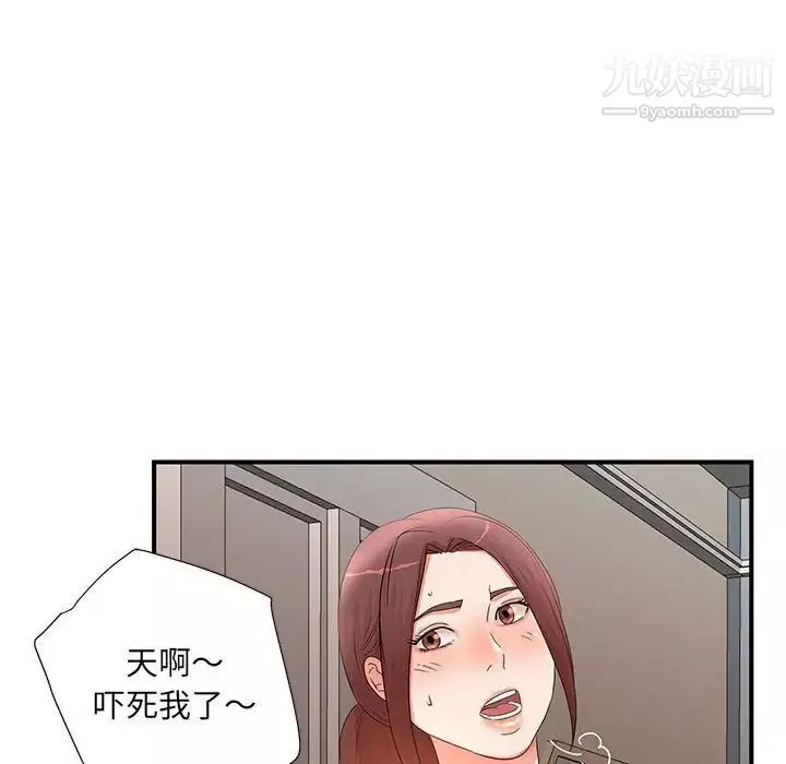 母女的秘密-第11话 - 图片 80