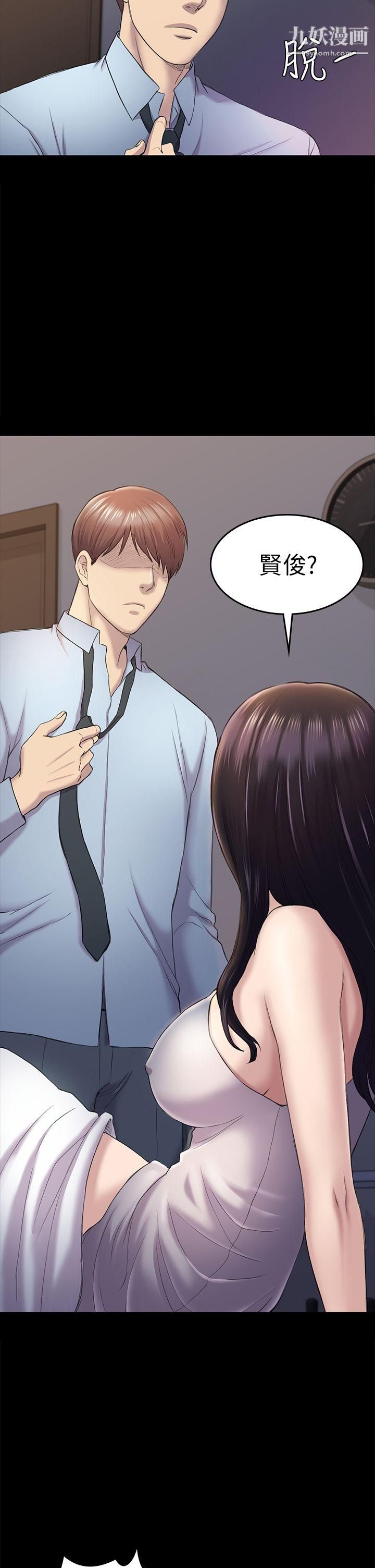 初恋陷阱第39话-不想做就直说