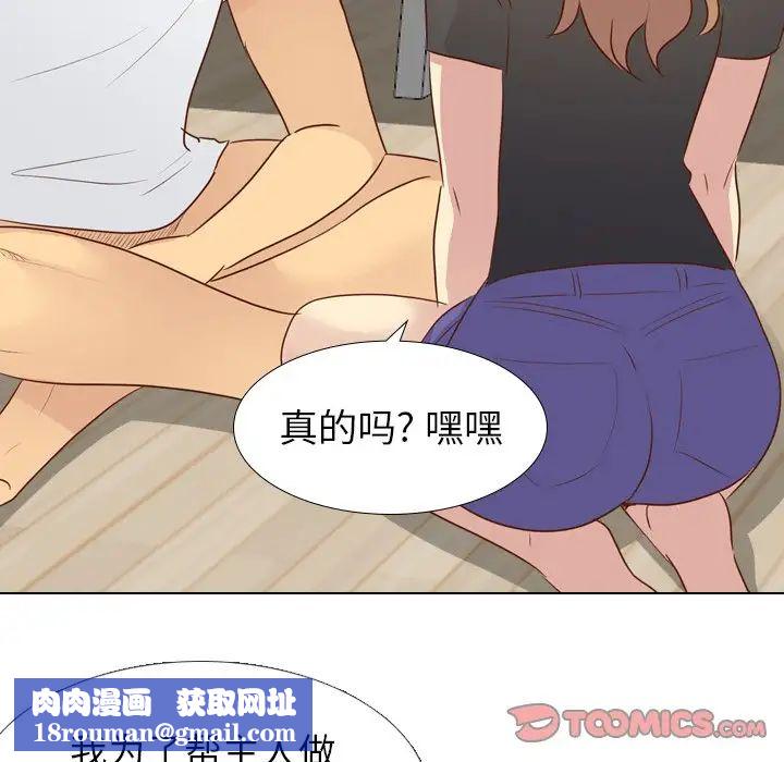 毫无保留的她第20话