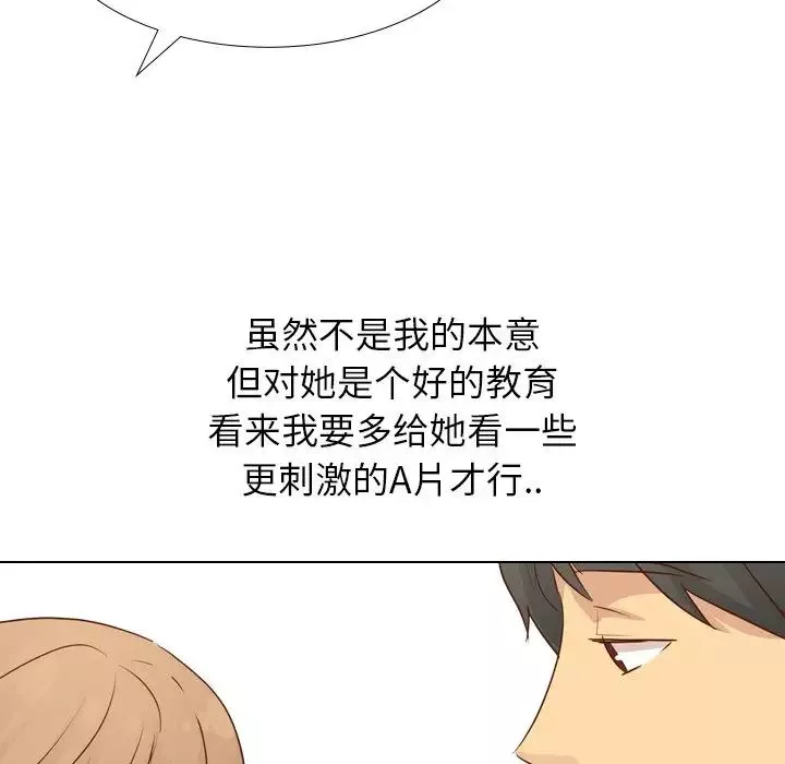 毫无保留的她-第20话 - 图片 79