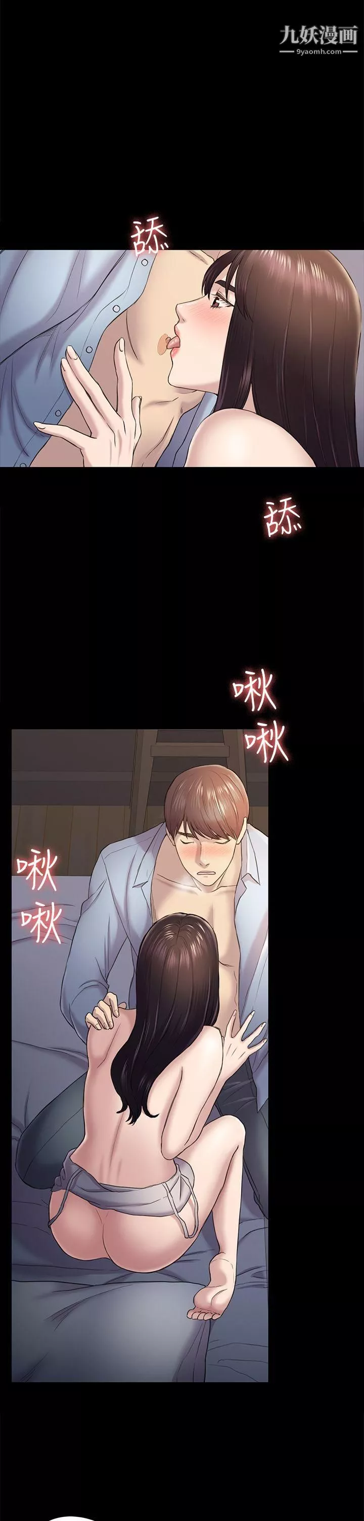 初戀陷阱第39話-不想做就直說