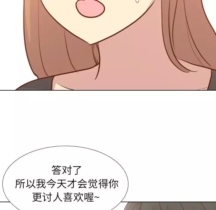 毫无保留的她-第20话 - 图片 84