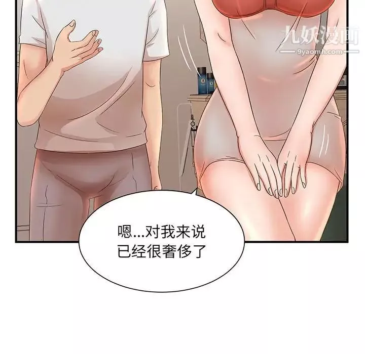 母女的秘密-第11话 - 图片 96