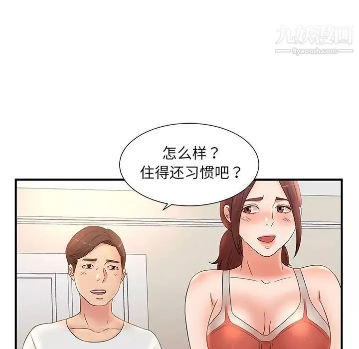 母女的秘密-第11话 - 图片 95