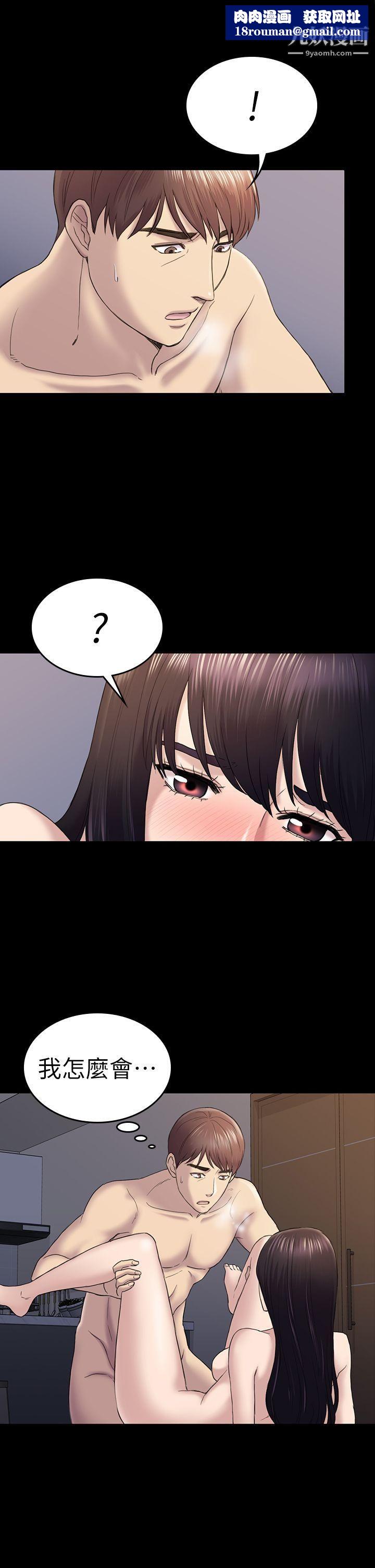 初戀陷阱第40話-性感的女人